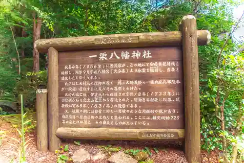 八幡神社(宮城県)