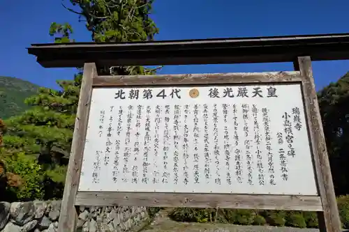 瑞巌寺の歴史