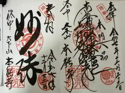 本能寺(京都府)