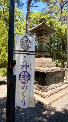 岩崎神社(長野県)