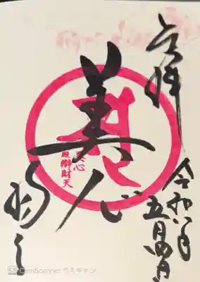 柳谷観音　楊谷寺(京都府)