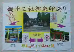 伊奈波神社の建物その他