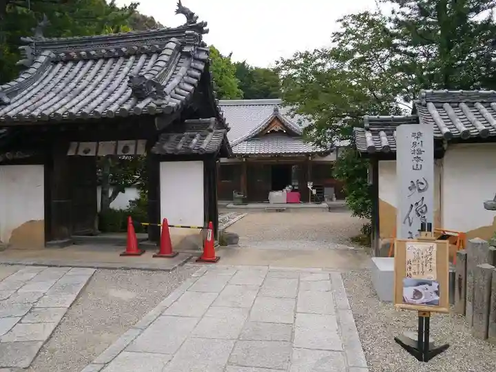 矢田寺の山門・神門