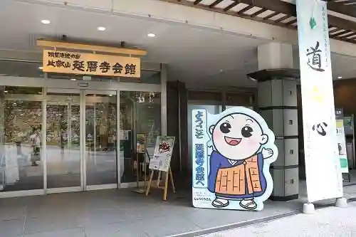 比叡山延暦寺(滋賀県)