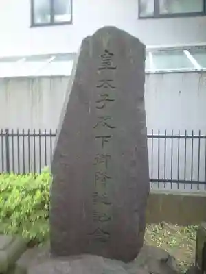 高輪神社のその他建物