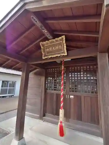 神明神社の本殿・本堂