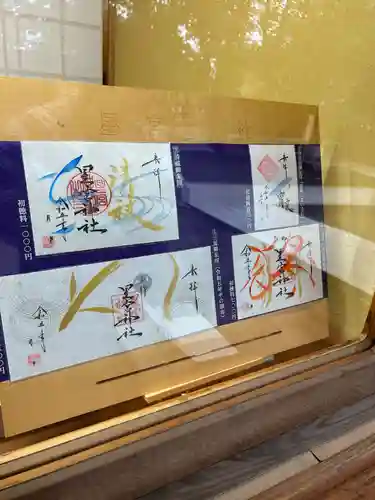 星宮神社(栃木県)