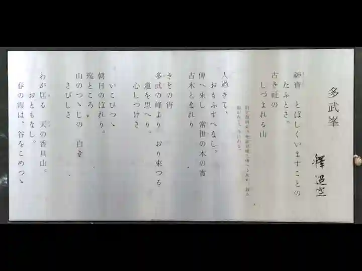 談山神社(奈良県)