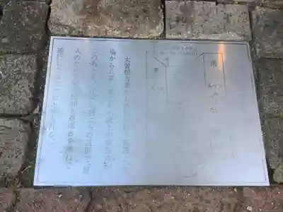 成田山 萬福院のその他建物