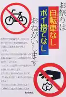 厄除の宮 駒林神社(兵庫県)