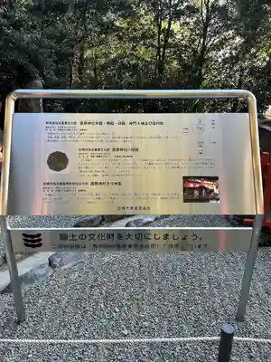 産泰神社(群馬県)