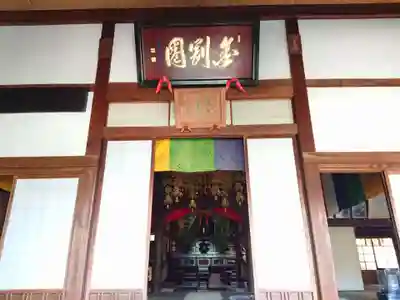 広泰寺の本殿・本堂
