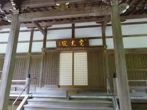 定光院(滋賀県)