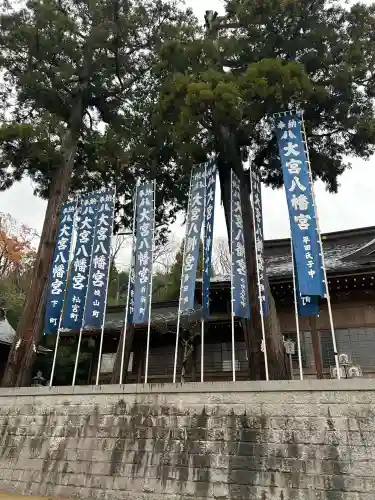 大宮八幡宮(兵庫県)