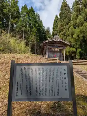 九戸神社(岩手県)