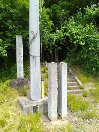 般若寺、天神社(福島県)