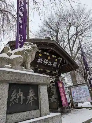 櫻山神社(岩手県)