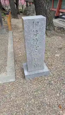 住吉大社の末社・摂社