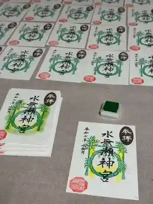 水無瀬神宮(大阪府)