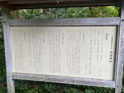 御岩神社(茨城県)