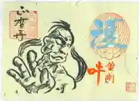 正暦寺の御朱印