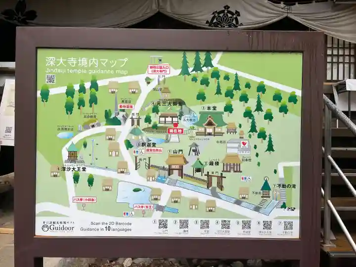 深大寺(東京都)