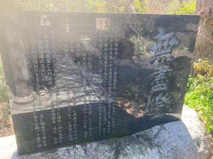 東勝寺(神奈川県)