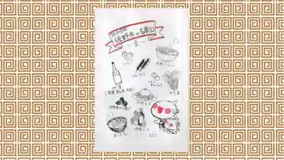 賀茂別雷神社の御朱印