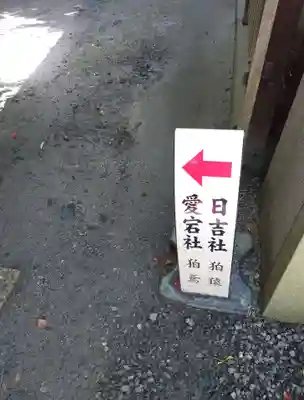 大豊神社(京都府)