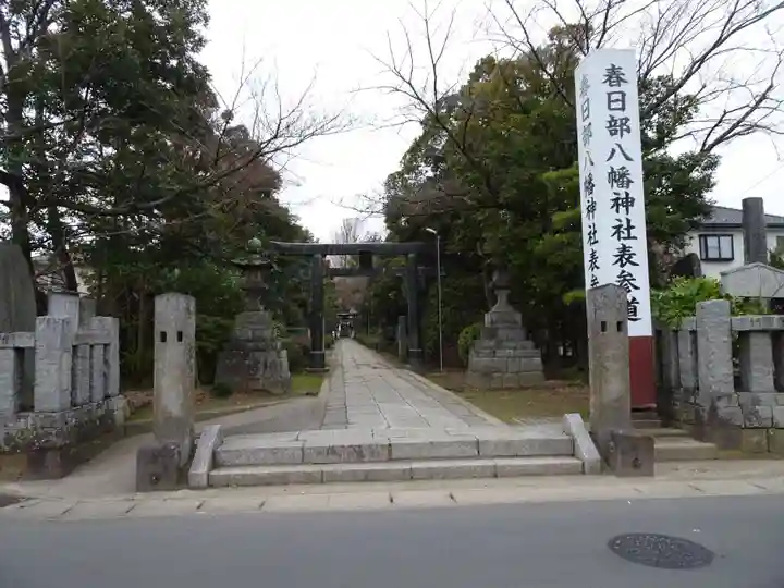 春日部八幡神社のその他建物