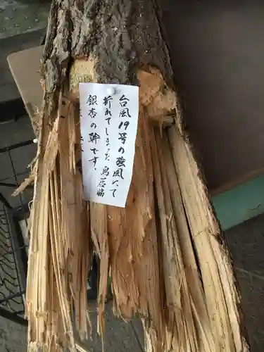 江東天祖神社のその他建物