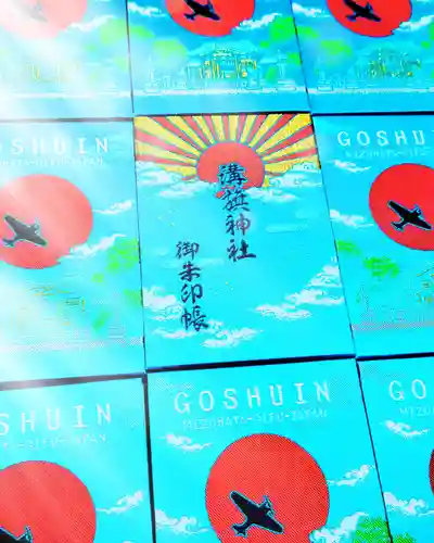 溝旗神社（肇國神社）(岐阜県)