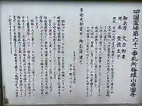 香園寺(愛知県)