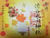 渋谷氷川神社の御朱印