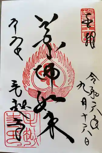 毛越寺(岩手県)