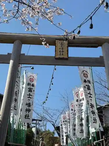 富士ヶ峰神社(愛知県)