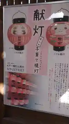 水戸八幡宮のその他建物