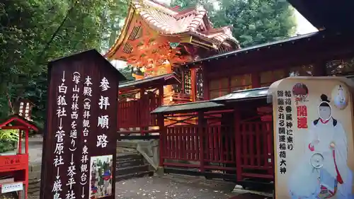 冠稲荷神社の末社