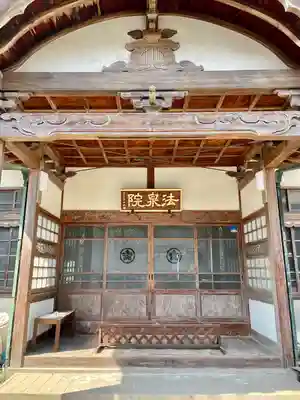 法泉院(東京都)