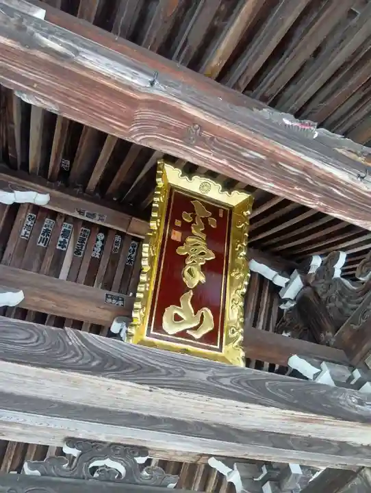 大龍寺(岐阜県)