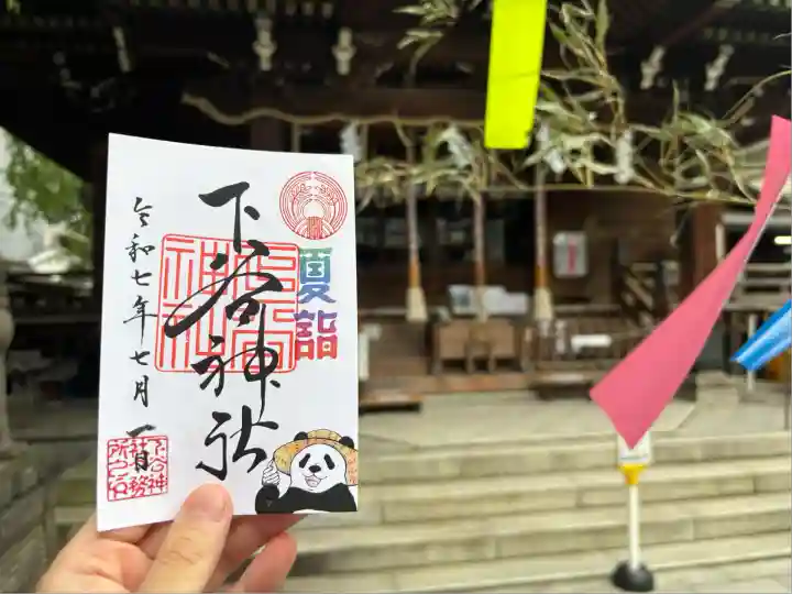 下谷神社(東京都)