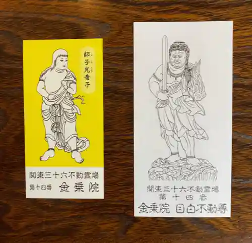 金乗院(目白不動尊)(東京都)