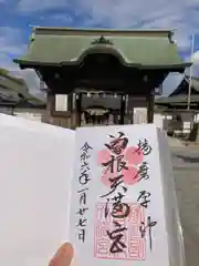 曽根天満宮(兵庫県)