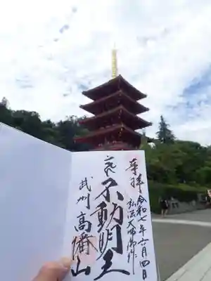 五重の塔と御朱印