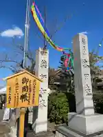高田寺(愛知県)