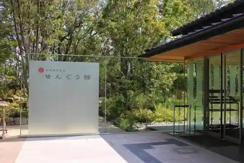 伊勢神宮外宮（豊受大神宮）のその他建物