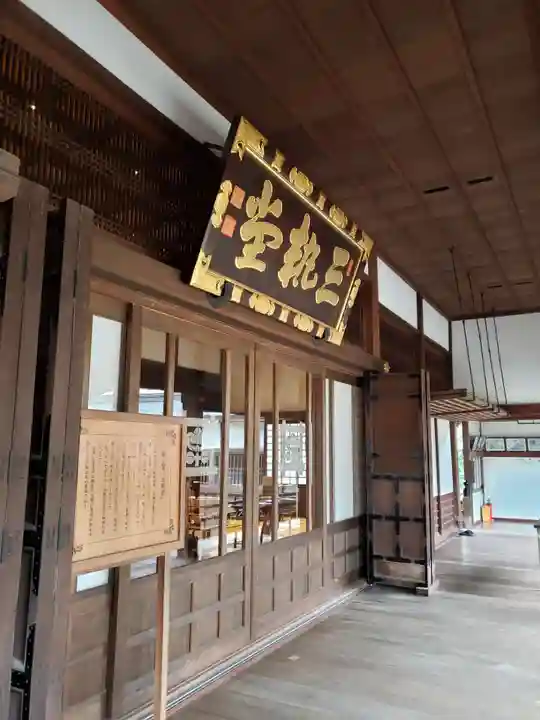 妙法寺の本殿・本堂