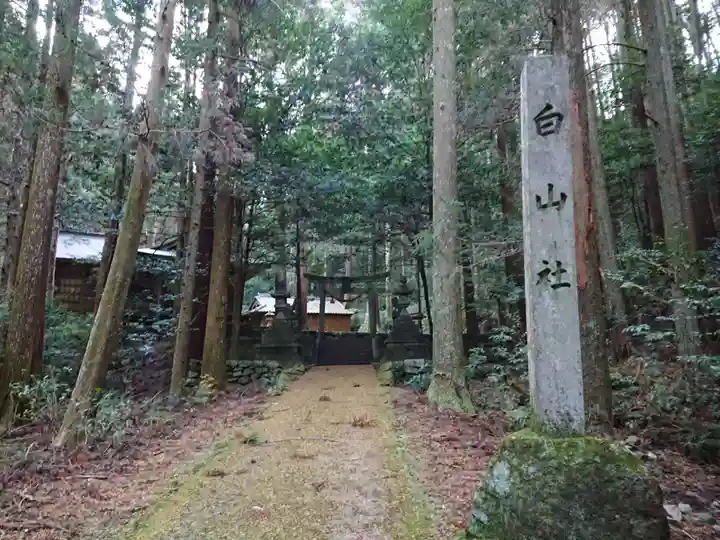 白山社のその他建物