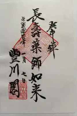 書き置きでした