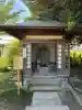 安養院 (田代寺)(神奈川県)